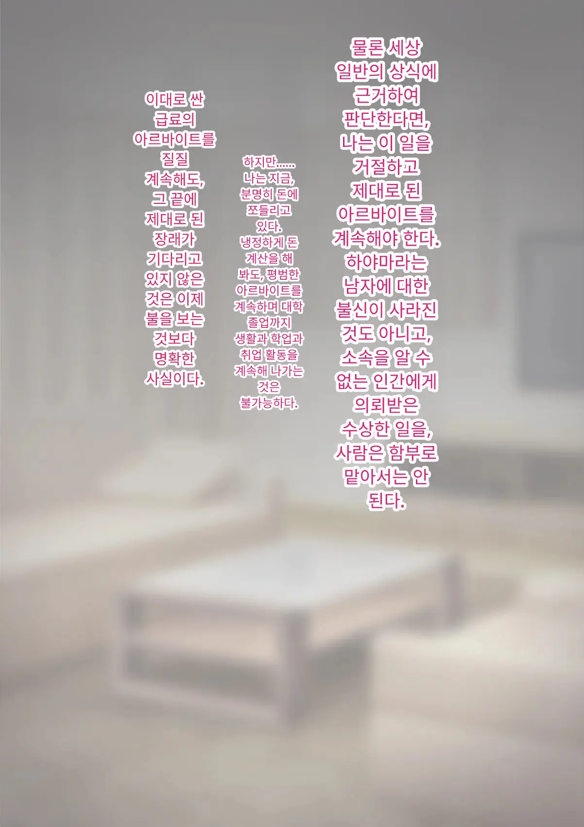 Tomo Ochi 2 ~Kekkon O Chikatta Kanojo O Netorareta Ageku Mesu Ochi Saserareta Ore No Matsuro~ | 토모오치 2 ~ 결혼을 맹세한 그녀를 빼앗긴 끝에 암컷 타락 하게 된 나의 말로~